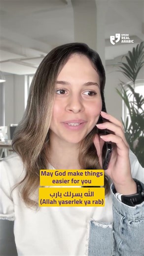 A daily conversation between two friends in the Syrian dialect #shorts #learnarabic