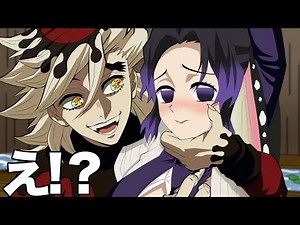 【鬼滅の刃】童磨に捕まってしまった胡蝶しのぶ