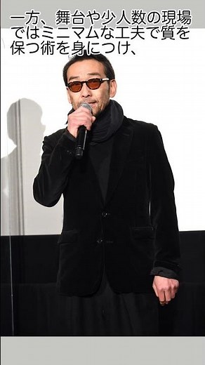 幅広い“ダメ人間”役にも“冷徹刑事”にも自在に変幻する吹越満 #shorts #俳優