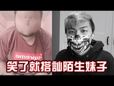 【忍笑大挑戰38集】笑了就惡整陌生人！