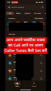 alag alag number par ringtone kaise set kare/Custom Ringtones for Every Contact!