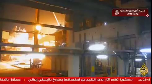 🚨🇮🇷🇶🇦 Al Jazeera just released the first footage of Iranian missiles hitting Ras Laffan, Qatar's gas hub and one of the most critical energy facilities on the planet.This is the facility that supplies LNG to Europe, Asia and beyond.