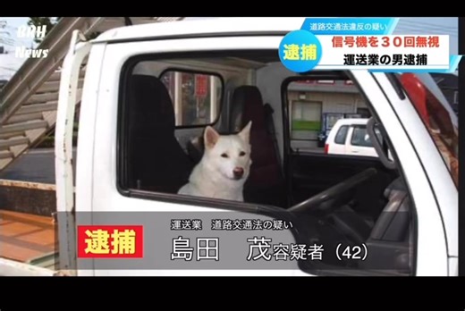 Traffic news from Japan.