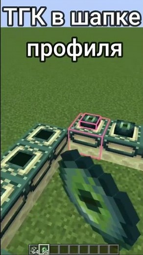 Как Правильно Построить Портал в Эндер Мир в Майнкрафт #minecraft #рекомендации #майнкрафт
