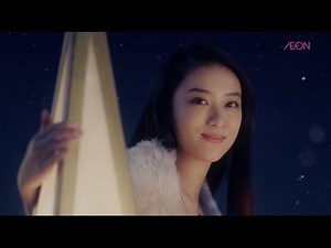 11/3よりオンエア開始！武井咲 がクリスマスＣＭに登場！歌手のAIがテーマソングを担当！イオン新ＴＶ‐ＣＭ「Hello！New CHRISTMAS」