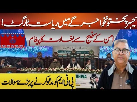 PTM Invitation Raises Big Questions | KP Jirga | Ahmed Mansoor | Vision Point.