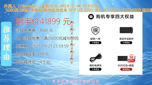 外星人Alienware全新16AREAK搭载RTX5080显卡笔记本游戏性能强劲散热出色2K高刷屏带来沉浸视觉体验轻薄设计兼顾便携与硬核配置适合创作与电竞多任