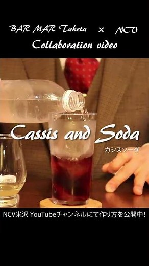 【宅飲み】ワンランク美味しい！！『カシスソーダ』の作り方公開中！ #Shorts