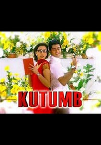 Kutumb Season 1 - watch full episodes streaming online