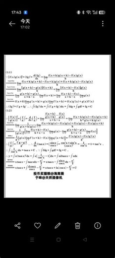 #导数定义与洛必达法则#泰勒公式求极限存在必单一#hlwrc高数学霸微积分calculus#真实生活分享计划#分部积分法#【至少有十万个人读写错Logx函数了】逆天海离薇求解∫fdg ∫gdf=fg C导数和极限与∫((tanx)^2)xdx不定积分结果不唯一；对数是logarithm的LNX，不是撅专升本inx和loinx，也并非工nx。sier数学xioo他们的夹子(哈咧个尬的)输入(
