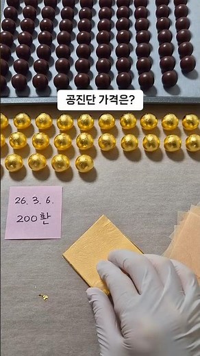 공진단 가격은?