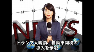 本日2025【２月１６日】のニュース