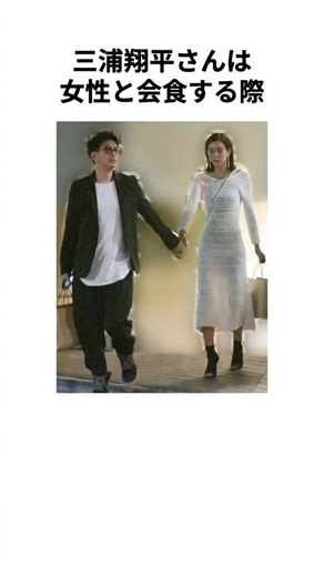 日本イケメン協会 on Instagram: "【芸能人夫婦】三浦翔平さんと桐谷美玲さんに関する雑学 #芸能人夫婦 #三浦翔平 #桐谷美玲 #三浦翔平桐谷美玲 #結婚 #fyp"
