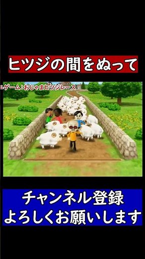 【Wii Party】ヒツジの圧倒的なフィジカル #wii #wiiparty #なつかしい #ゲーム実況