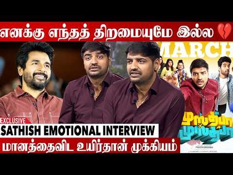 நான் ஹீரோவானதுக்கு SK ரொம்ப சந்தோஷப்பட்டார் | Actor Sathish, CWC Pugazh Exclusive Interview