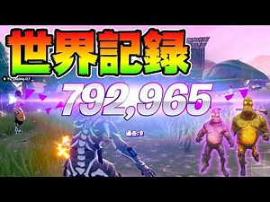 大群ラッシュ世界記録!?20万ポイント？75万の高得点記録しました！ Horde Rush New World Record【FORTNITE】