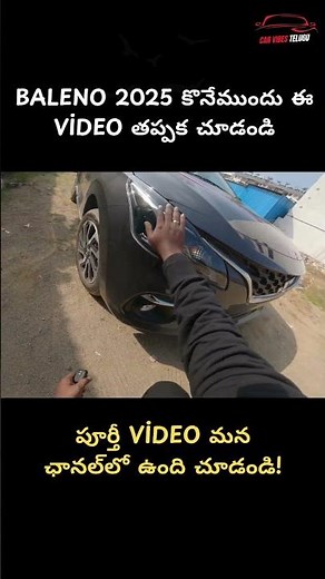 Maruti Suzuki Baleno -2025