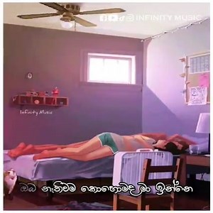 474K views · 10K reactions | ඔයාගෙන් මුකුත් ඉල්ලලා නැති මං එදත් අදත් ඉල්ලන්නෙත් ඉල්ලුවෙත් නොමිලේ දෙන ආදරේ විතරයි...❤️ Song : මා දන්නෙ ආදරේ ගැන විතරයි Ma Danne Adare Gana Singer : Ayesha Maduwanthi https://youtu.be/sdWicGBWulw | Infinity music | Facebook