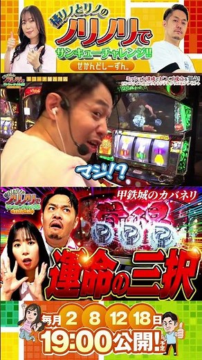 #橘リノとリノのノリノリでサンキューチャレンジ‼2nd #2 (1/2) #キコーナチャンネル #橘リノ ＃リノ #サンキューチャレンジ #カバネリ #ゴブリンスレイヤー #shorts