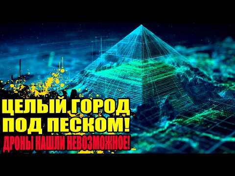 ILLEGALE Expedition findet: HUNDERTE Pyramiden! Dann verhaftet sie die Armee!