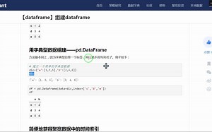 dic={'a' 冒号 [1,3,5],'b'冒号[2,4,6]} 代码分析 拷贝代码