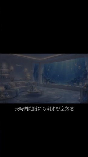 透明感を引き立てる、4つの配信空間。