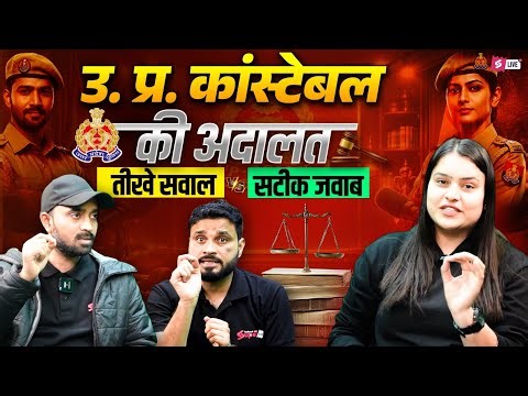 UP Police Constable 2026 Exam Date? | UP Police Constable Full Details | Testbook