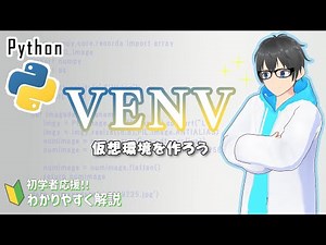 Pythonライブラリのバージョン管理でハマらないための秘訣を知る
