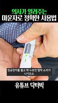 How to Use Mounjaro: Instructions from a Doctor