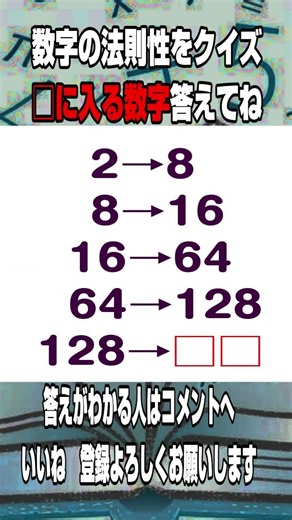 Find the pattern in the numbers and fill in the blanks. #Numbers #Brain Training #Inspiration #Laws