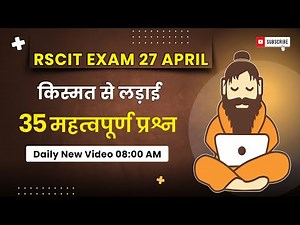 RSCIT Important Question 2025 RKCL Exam Important Questions 2025 Rscit Paper 27 APRIL 2025