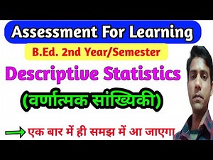 Descriptive Statistics (वर्णात्मक सांख्यिकी) || प्रकार, उपयोग,Assessment For Learning,KUK University
