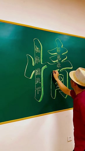 #chinesecalligraphy888 #painting #calligraphy #art #fyp