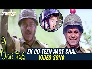 Little Soldiers Telugu Movie Songs HD | Ek Do Teen Aage Chal Video Song | Baby Kavya | Baladitya