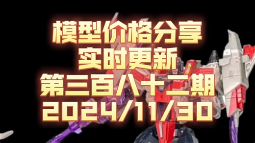 【现货价格分享】382 传世BW银剑银箭闪电勇士 SSWFC横炮 传世C版红蜘蛛 地出擎天柱 传世夜行者雪豹 传世RID铁腕 传世废品大师垃圾大王 【朔月夜华】_哔哩哔哩_bilibili