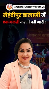Must watch Akashic Reading Experience on our YT Channel "𝐃𝐫. 𝐌𝐮𝐦𝐭𝐚 𝐀𝐤𝐚𝐬𝐡𝐢𝐜 𝐑𝐞𝐚𝐝𝐞𝐫" today @ 8:20PM . . #viral #astrology #trendingreels #reels #shorts #trending #instagram #viralvideos #numerology #vastu #blackmagic #boyfriend #girlfriend #followers #followforfollowback #follow4like #instagramreels #instagood #instadaily #instalike #youtube #facebook #youtubeshorts #vlog #pitra #pitradosh #ghost #mehndipur #balaji #hanumanji | Mamta Akashic Reader