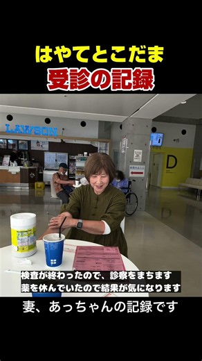なんとっ！薬が変わりました！