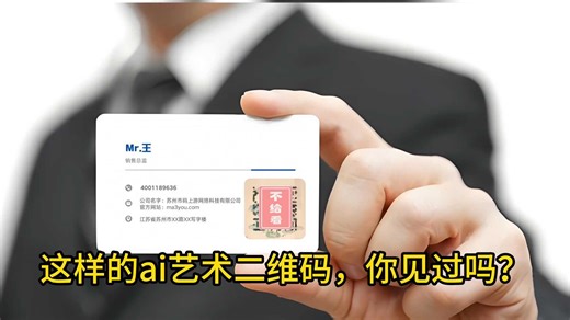 二维码生成器：解析二维码 AI 美化专属个性艺术码