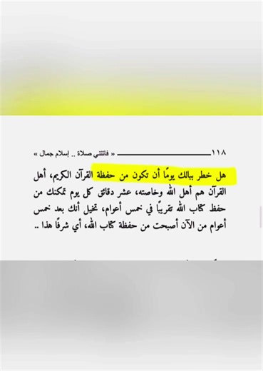 متوفر الكتاب بصيغة PDF بالرابط في البايو قسم ( كتب دينية ) 📍#كتب #فاتتني_صلاة #فاتتني_صلاة_إسلام_جمال #كتب_دينية #كتبpdf