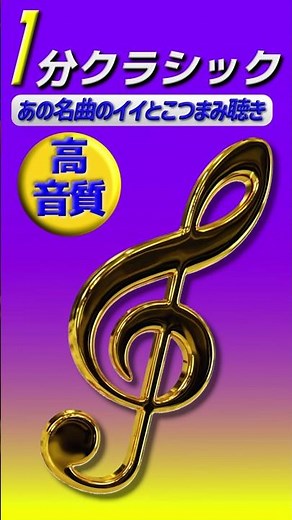 ドヴォルザーク：交響曲第9番「新世界より」:第2楽章-途中抜粋 Dvořák: Symphony No. 9 in E Minor, Op. 95, "From the New World", II