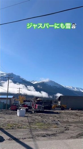 ジャスパーの今年の初雪です。