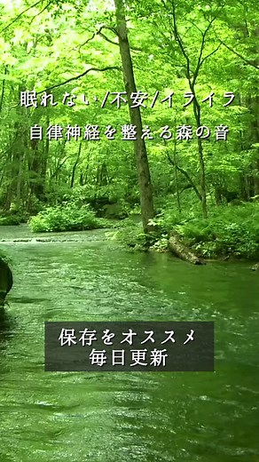 快眠のための自然音 | 川の流れる音BGM #自然音 #川の流れる音 #リラックス #ヒーリング #BGM #癒し #睡眠