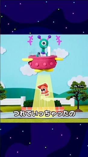 エイリアンが赤ちゃんを連れて行った！🛸👶#nurseryrhymes #キッズソング #ココビ #shorts