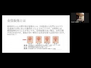 【知識編】理学療法士が解説！よく聞くけど実は知らない！「会陰切開、会陰裂傷」