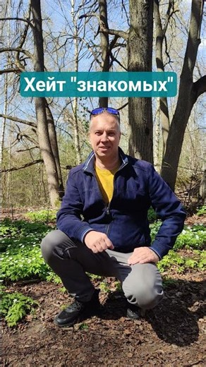 ХЕЙТ "ЗНАКОМЫХ" Как быть? см описание #хейт #хейтер