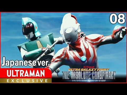 [ULTRAMAN] Episode 8 ULTRA GALAXY FIGHT: THE ABSOLUTE CONSPIRACY Japanese ver. -Official-