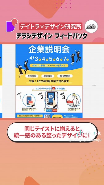 初心者向けデザインの改善ポイント