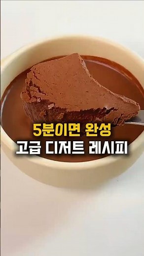 How to make a luxurious chocolate pudding in 5 minutes✨️ #chocolatecake #dessertrecommendation #s...