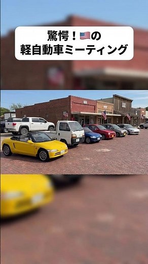 アメリカ人が驚いた‼️日本の軽自動車だらけの一日