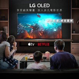 【LG OLED 4K/8K 電視 | 絕美聲畫 投入非凡電影世界】 今晚睇咩戲，係一個可以揀到永遠嘅問題 🧐 LG OLED 電視 #自發光技術 ，超過 1 億個自發光像素獨立控光，造就完美純黑，色彩層次更鮮明立體。配合 FILMMAKER MODE™ 將畫面自動調整至電影製作人視野，Dolby Vision IQ 及 Dolby Atmos 自動調整屏幕亮度、色彩、對比度、聲效，營造最佳影像，全情投入電影世界！ 內置 Apple TV 及 Netflix 應用程式，多個最新電影、電視節目、紀錄片同現場體育賽事等精彩內容隨意選擇 😍 備有 48” 至 88” 多款選擇，適合不同家居風格同設計！ 其他功能： 🆙 升級 α9 / α7 Gen3 AI Processor 影像處理器 🌈 OLED ZX 型號發揮真正 8K 魅力，內置影像解碼器盡覽 8K 內容 ⭐ 支援 Miracast 及 HomeKit，更可盡享 AppleTV 、Netflix 及 AirPlay2 娛樂內容 🎮 兼容 G-Sync ® 、HGiG 模式及 1ms 回應速度，提供更流暢遊戲體驗 👀 TÜV
